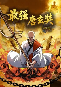 雾隐山海录国漫全集在线观看